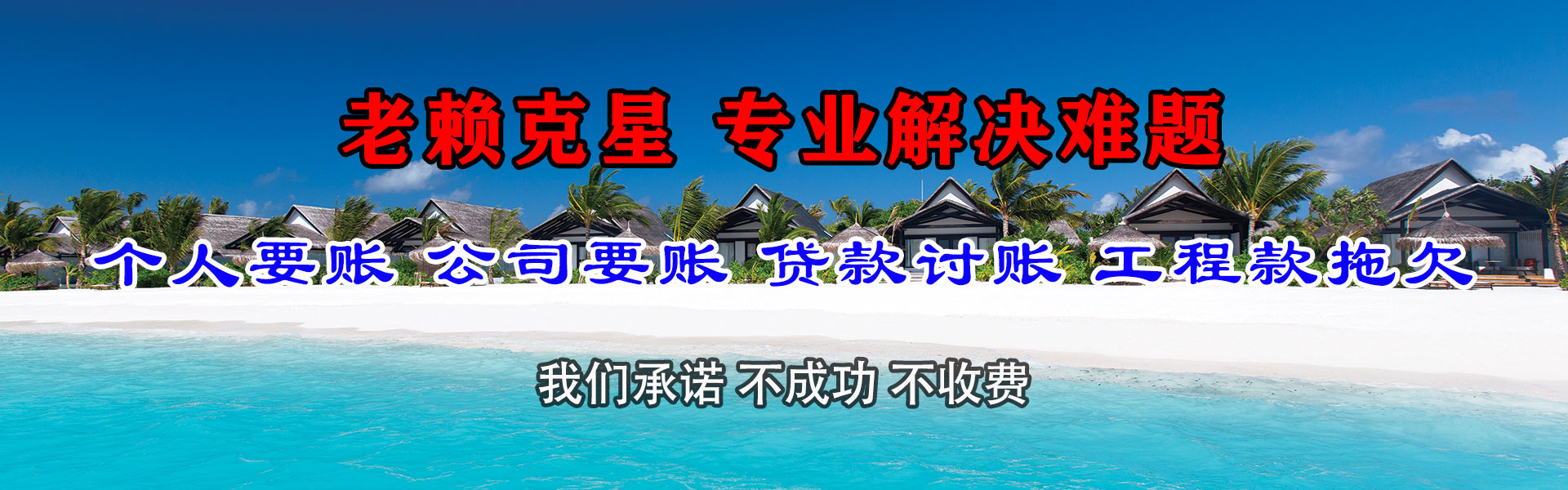 陇县要债公司