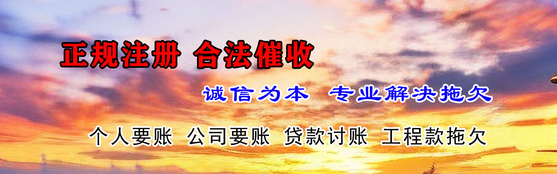 陇县要债公司